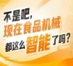 每年吸引超30万全国专业观众，2026南京秋糖9号馆流量即商机