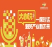 大咖青食：春糖是探路，秋糖是赶路，订单就是目的地