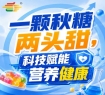 金秋南京，第115届秋季糖酒会，食饮新美学，品味生活