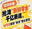 10月秋糖：抢滩“新鲜零食”千亿赛道，到10号馆中华厅解锁“鲜改”增长密码