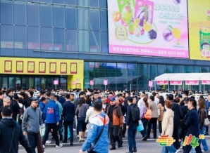 抢先入驻秋糖2026：餐饮供应链企业展位报名流程