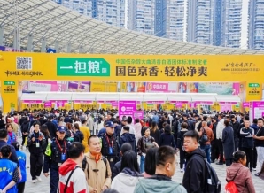 白酒啤酒企业必读：2026南京秋糖展位预定资质要求出炉