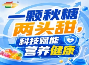 金秋南京，第115届秋季糖酒会，食饮新美学，品味生活