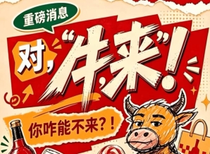 第115届南京秋季全国糖酒会（2026），你不来行吗？
