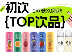 初饮，年轻人的饮品，2026南京秋糖约起来！，第115届全国糖酒会