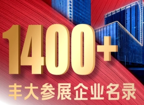 2026南京秋糖丰大酒店休食专区参展名单揭晓，好品爆品等您来选